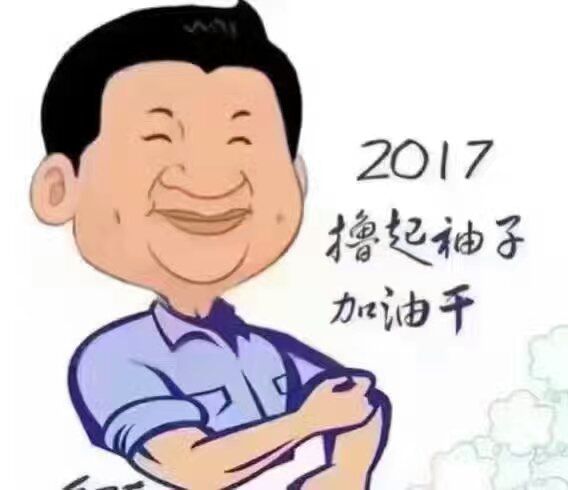 改變思想、真抓實干、砥礪奮進(jìn) 努力實現(xiàn)今年“保十、爭三、創(chuàng)五” 的奮斗目標(biāo)